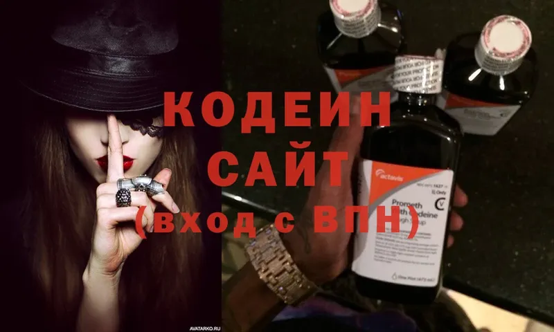 как найти закладки  Серпухов  Codein Purple Drank 