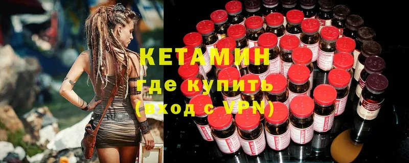 КЕТАМИН VHQ  МЕГА как войти  Серпухов 