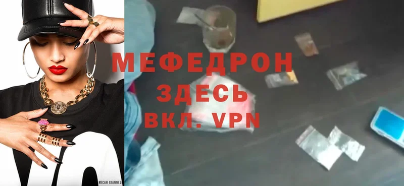 мега онион  Серпухов  Мефедрон mephedrone 